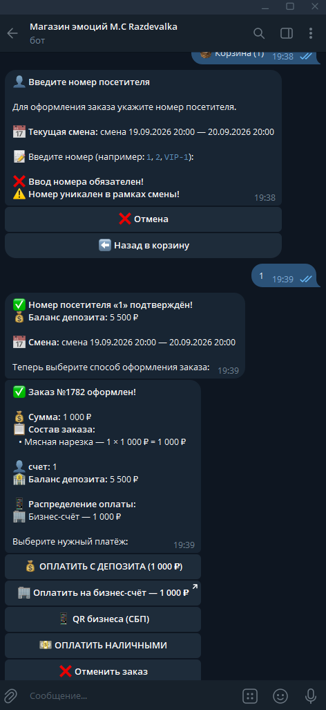 Оформление заказа и выбор оплаты